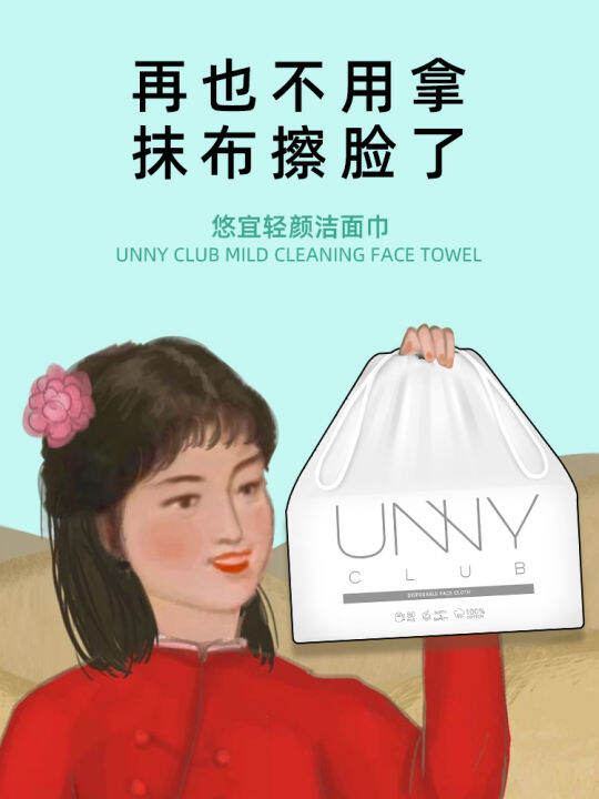 unny-wash-face-towel-pure-cotton-womens-extraction-flagship-li-jiaqi-recommended-facial-cleaning-tissue-face-wiping-towel-face-towel