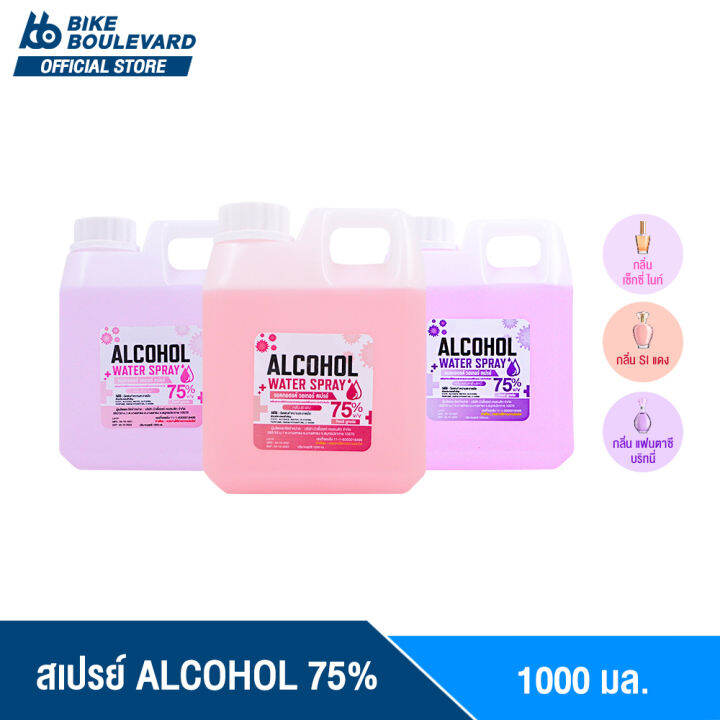 bhc-สเปรย์-1000-ml-กลิ่นแฟชั่น-alcohol-75-v-v-แอลกอฮอลล้างมือ-สเปย์น้ำ-แอลน้ำ-hand-spray