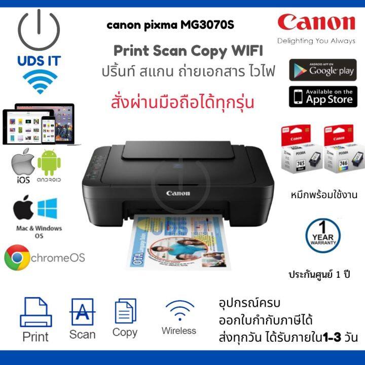 เครื่องพิมพ์-เครื่องปริ้นท์ไร้สาย-canon-pixma-mg3070s-ปริ้นท์-สแกน-ถ่ายเอกสาร-wifi-สั่งงานผ่านมือถือได้ทุกรุ่น-มีหมึกเเท้พร้อมใช้-ประกันศูนย์