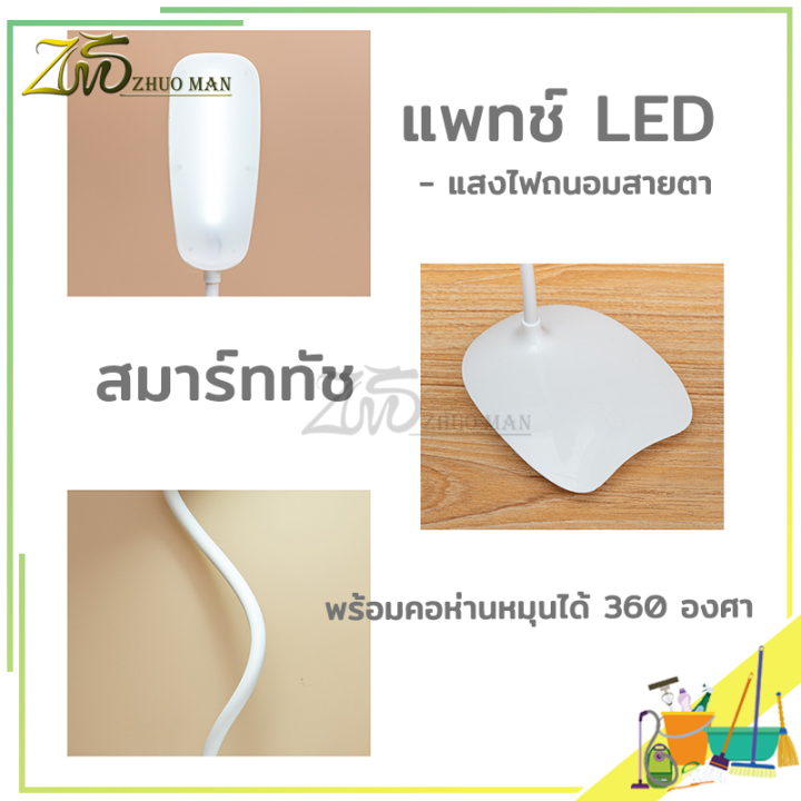 โคมไฟ-ไฟตั้งโต๊ะ-โคมไฟอ่านหนังสือ-table-lamp-โคมไฟตั้งโต๊ะ-led-โคมไฟตั้งโต๊ะมินิมอล-โคมไฟหัวเตียง-ปรับแสงได้3สี