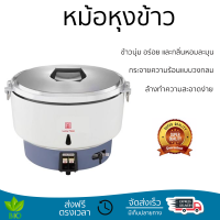 รุ่นใหม่ล่าสุด หม้อหุงข้าว หม้อหุงข้าวไฟฟ้า หม้อหุงข้าวM LUCKY FLAME LR55A 10ลิตร คุณภาพสูง กระจายความร้อนทั่วถึง Rice Cooker จัดส่งทั่วประเทศ