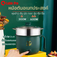 Cooking-Pot หม้อไฟฟ้าเคลือบเซรามิก หม้อสแตนเลส คละสี หม้อสาระพัดประโยชน์  เมนู ต้ม/ทอด/นึ่ง ปรับได้ 2ระดับ หม้ออเนกประสงค์ ทนทาน สีสันสดใส