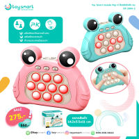 Toy Smart ของเล่น Pop it ป๊อปอิทไฟฟ้า กบ