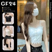 ꕥCatalog Fashionꕥ เสื้อสายเดี่ยวลายลูกไม้ ขอบระบาย รุ่นกระดุมหลอกแต่งเพชร 3 สี มีฟองน้ำ หลังสม็อคยืด