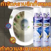 ?ปัญหาห้องน้ำ หนึ่งหลอดแก้ไขได้เลย? น้ำยาล้างห้องน้ำ ขวด 500ml โฟมทำความสะอาดห้องน้ำ น้ำยาล้างชักโครก ไม่ทำร้ายเคลือบฟัน ไม่ทำร้ายมขจัดคราบฝังลึกได้ อย่างแข็งแกร่ง เหมาะสำ ห้องน้ำ กระทะนั่งยอง น้ำยาขจัดคราบห้องน้ำ น้ำยาขัดห้องน้ำ สเปรย์กำจัดเชื้อรา