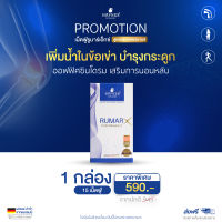 ส่งฟรี  พร้อมส่ง * rumar x วินตารมินบีรวม วัยทอง หลับยาก หลับสบาย บำรุงกระดูกและข้อเข่า ออฟฟิศซินโดรม จากเยอรมัน