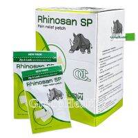 Rhinosan SP Pain Relief Patch พลาสเตอร์ลดปวด พกพาสะดวก ออกฤทธิ์เร็ว ไม่ทิ้งคราบกาวบนผิว บรรจุในซองซิปล็อค 10 แผ่น/ซอง 12 ซอง