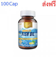 Real Elixir Odourless Fish Oil 100cap เรียล อิลิคเซอร์ น้ำมันปลา ชนิดไร้กลิ่นคาว 100 เม็ด 1กระปุก  ส่งฟรี