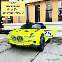 รถแบตเตอรี่เด็ก 2 มอเตอร์ รหัส 2141 รถแบต Bmw รถแบตเด็ก รถไฟฟ้าเด็ก