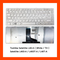 Keyboard Toshiba Satellite L40-A White TH คีย์บอร์ด แป้นพิมพ์