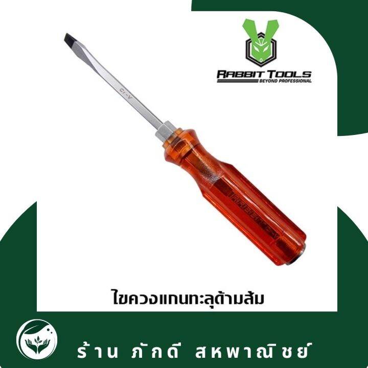 pd-000002-ไขควงแกนทะลุด้ามส้ม