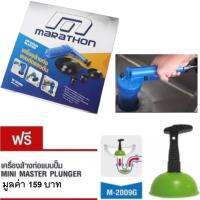 เครื่องล้างท่อแบบอัดแรงดัน ปืนสูญญากาศ m2006d marathon Drain Blaster แถมเครื่องล้างท่อมือปั้ม