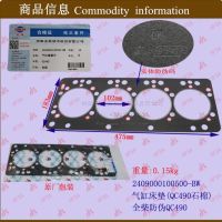 [COD] Wholesale Forklift Parts Engine Overhaul Gasket Mattress Quanchai QC490 Asbestos