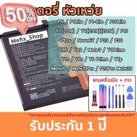 แบตแท้หัวเหว่ยทุกรุ่น nova 2i 3i GR5 p9 p10 p10+ p20 Pro mate9 mate9Pro mate10 mate10Pro mate20 y9 y7 y6ii #แบตเตอรี่  #แบตมือถือ  #แบตโทรศัพท์  #แบต  #แบตเตอรี