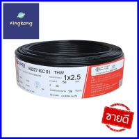 สายไฟ THW IEC01 S SUPER 1x2.5 ตร.มม. 50 ม. สีดำTHW ELECTRIC WIRE IEC01 S SUPER 1X2.5SQ.MM 50M BLACK **สอบถามเพิ่มเติมได้จ้า**