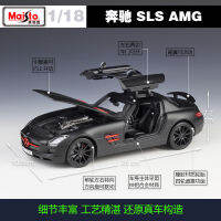 Maisto 1:18 Benz SLS AMG จำลองล้อแม็กสำเร็จรูปรถรุ่นที่มีฐานคอลเลกชันเครื่องประดับของขวัญ B452