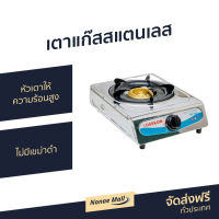 ?ขายดี? เตาแก๊สสแตนเลส BOSSKON หัวเตาให้ความร้อนสูง ไม่มีเขม่าดำ รุ่น BS-101 - เตาแก๊ส เตาแก๊สหัวเดี่ยว เตาแก้ส1หัว เตาแก๊ส1หัว ชุดเตาแก๊ส1หัว เตาแก๊ซ เตาแก๊ด เตาแก๊สหัวเดว เตาแก้ส gas stove gas cooker