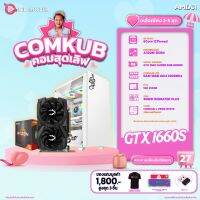 COMKUB คอมประกอบ R5 4500 set 27 รับประกัน 3 ปี