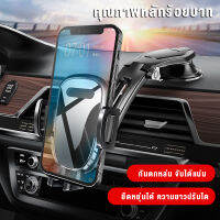 Car HolderFN  ที่วางโทรศัพท์ในรถ ที่ยึดมือถือในรถ ที่วางโทรศัพท์มือถือในรถยนต์ ที่ยึดโทรศัพท์ในรถ ที่วางมือถือ 3in1ปรับยาว