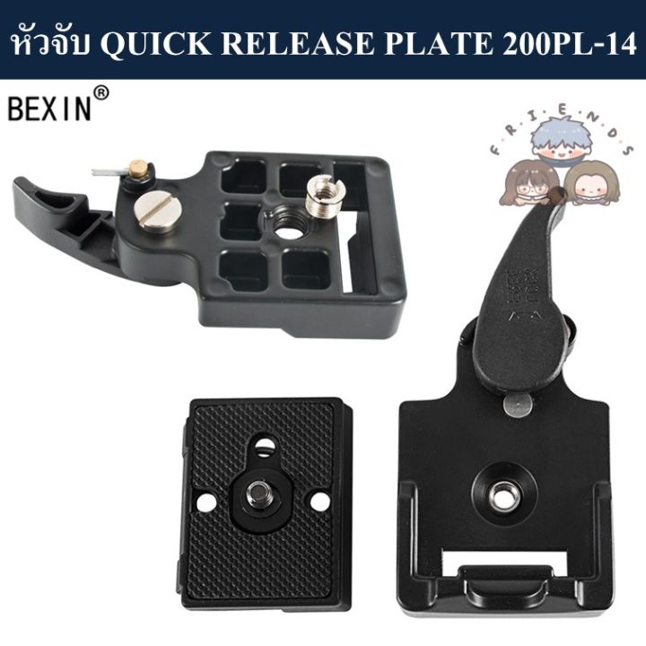 bexin-ชุดหัวจับ-quick-release-plate-200pl-14-มาตรฐาน-manfrotto-quick-release-plate-clamp-200pl-14-manfrotto-standard