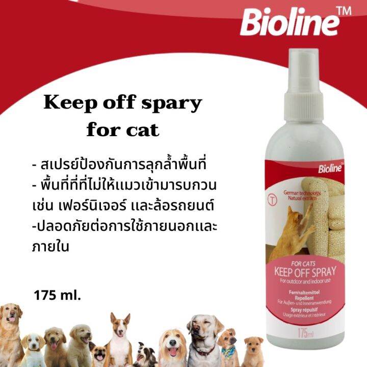 bioline-สเปรย์ฝึกการขับถ่าย-ให้ฉี่-ห้ามฉี่-สำหรับสัตว์เลี้ยง-สุนัข-เเมว-กลิ่นติดทนนาน-ได้ผลเร็ว