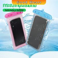 กระเป๋ากันน้ำมือถือ กระเป๋ากันน้ำ  ถุงกันน้ำ waterproof cell phone case