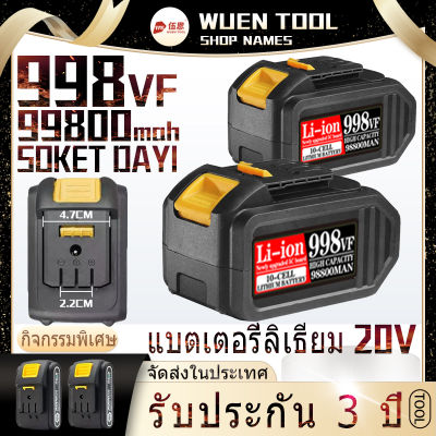 【COD】20V แบตเตอรี่ลิเธียม DAYI ขนาด 20V โวลต์ความจุสูง 998VF 99800mA, แบตเตอรี่สำรองสำหรับเครื่องมือเจาะเลื่อยไร้สาย, แบตเตอรี่แบบชาร์จไฟได้