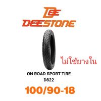 Desstone ยางนอกมอเตอร์ไซค์ ไม่ใช้ยาD822 100/90-18