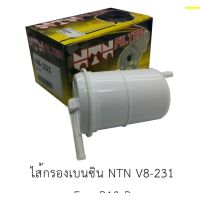 กรองเบนซิน V8-231 NISSAN B13  NTN 1ลูก