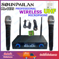 Soundmilan ไมค์โครโฟน ไมโครโฟนไร้สาย ไมค์ลอยคู่ UHF Wireless Microphone รุ่น ML-6675