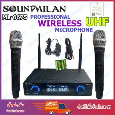 SoundMilan ไมค์โครโฟน ไมค์โครโฟนไร้สาย ไมค์ลอยคู่ ไมค์ลอยไร้สาย microphone รุ่น ML-6675(UHF แท้ 100%)  PT SHOP