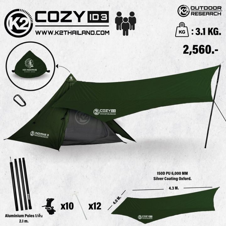 k2-cozy-indians-3-และ-k2-cozy-indians-5