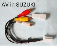 ปลั๊ก สายต่อ AV in เครื่องเล่น ในรถ SUZUKI และ HONDA บางรุ่น แบบ plug in