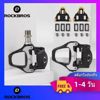 【ส่งภายใน 3 วัน】ROCKBROS จักรยานล็อคเหยียบ Shimano SPD-SL ดู KEO Cleats เหยียบแบริ่งที่ปิดผนึก CR-MO เหยียบเพลาเหล็ก แป้นเหยียบอลูมิเนียม