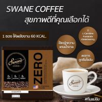 ของแท้ สวอนเน่ กาแฟ 3 แถม 1 ราคา 999 สูตรที่ครูแอน เทรนเนอร์แนะนำ สูตรหญ้าหวาน กาแฟพันธุ์อาราบิก้า ปราศจากไขมันทรานส์และน้ำตาล เข้มอร่อย