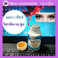 ฿780 //ส่งฟรี//อควา เทียร์  ดูแลดวงตา  บำรุงสายตา  น้ำมันปลา