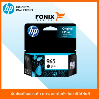 หมึกพิมพ์แท้ HP 965 Black  Ink Cartridge(3JA80AA) ส่งฟรี