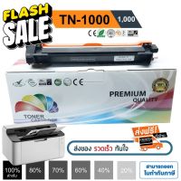 TN1000 หมึก brother hl 1110, HL-1112w, DCP-1510, DCP-1610, MFC-1810, MFC-1910W ปริมาณงานพิมพ์ 1,000 แผ่น #หมึกสี  #หมึกปริ้นเตอร์  #หมึกเครื่องปริ้น hp #หมึกปริ้น  #ตลับหมึก