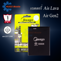 แบตเตอรี่ Ais Lava Gen2 / Lava Gen 2 / Super Smart Plus Gen 2 / S5506 / RUIO S5506 แบตเตอรี่ lava แบต แบตมือถือ แบตโทรศัพท์ แบตเตอรี่โทรศัพท์ แบ