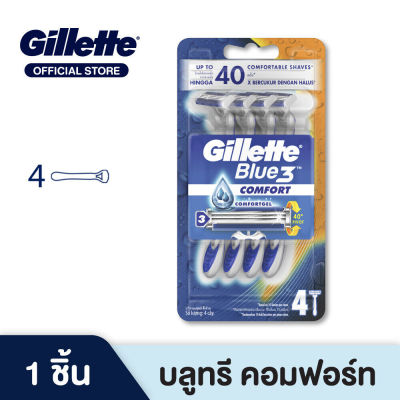 มีดโกน Gillette ยิลเลตต์ บลูที  Blue3  ด้าม มีดโกนหนวด พร้อมใบมีด 4 ชิ้น