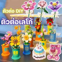 AM-FANS พร้อมส่ง บล็อคตัวต่อ ตัวต่อ DIY รูปร่างถ้วยกาแฟ บล็อคตัวต่อ ตกแต่งปลั๊กดอกไม้แห้งอาคารบล็อก