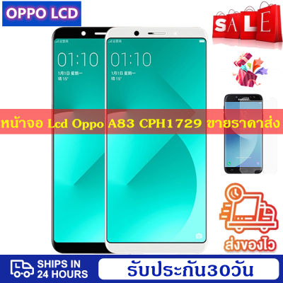 ดีที่สุด หน้าจอ Lcd OPPO A83 CPH1729 LCD Display Screen แท้ หน้าจอ จอ ไอโฟน OPPO A83 CPH1729 LCD Display Screen น้าจอรับประกัน 30วัน