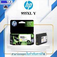 หมึกพิมพ์ HP 955XL Y สีเหลือง ของแท้ By V.P.OnlineShop