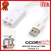 ✨✨#BEST SELLER 7.1 Channel Audio Sound Card Adapter 3D USB SOUND ##ที่ชาร์จ หูฟัง เคส Airpodss ลำโพง Wireless Bluetooth คอมพิวเตอร์ โทรศัพท์ USB ปลั๊ก เมาท์ HDMI สายคอมพิวเตอร์