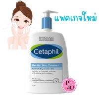 (ไม่มีซีล)Cetaphil Gentle Skin Cleanser 1000ml เซตาฟิล เจนเทิล สกิน คลินเซอร์ 1000มล.