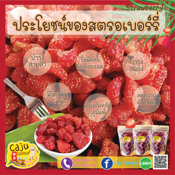 สตรอว์เบอร์รี่อบแห้ง-500-กรัม-ผลิตสดใหม่-หอม-เคี้ยวมัน-เคี้ยวเพลิน-อบใหม่ทุกวัน-ไม่เหม็นหืน-วัตถุดิบเกรดพรีเมี่ยม