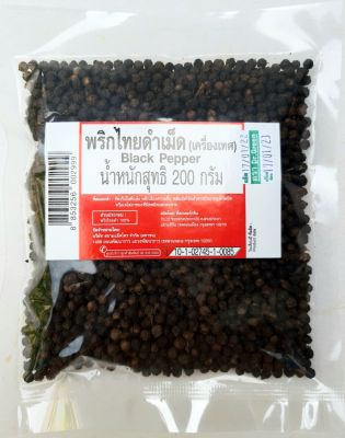 พริกไทยดำเม็ด (เครื่องเทศ) Black pepper สำหรับปรุงอาหาร น้ำหนัก 200 กรัม