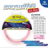 สายลีดเดอร์ Pioneer Leader Line SALTWATER 50M โมโนอย่างดี เหนียว ยืดหยุ่น