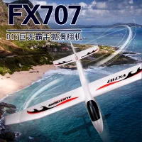 หมีบิน FX707S รุ่นอัพเกรดของโฟมเครื่องบินปีกคงที่ขนาดใหญ่ EPP เครื่องร่อนเครื่องเปล่า KIT โมเดลเครื่องบิน