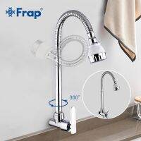 FRAP Solid Kitchen Mixer Single Cold flexible Kitchen Tap Single lever Hole Water Tap Kitchen Faucet Torneira Cozinha